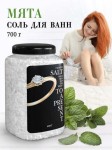 Соль морская для ванн, Dr.Aqua (Доктор Аква) 700 г мята природная