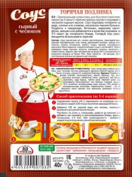 Соус, Трапеза 40 г №1 Сырный с чесноком пакет