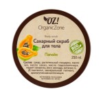 Скраб для тела, OZ! Organic Zone (ОЗ! Органик Зон) 250 мл сахарный папайя